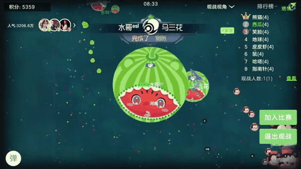 球球大作战极限合游戏截图