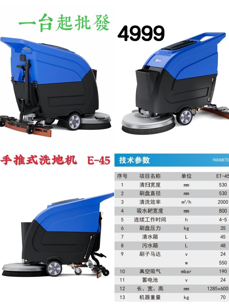 洗地机多少钱游戏截图