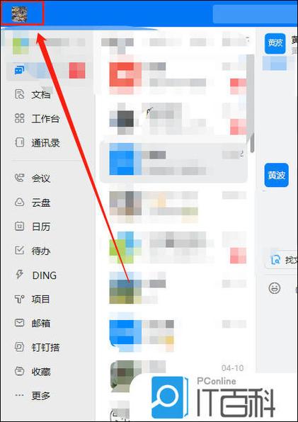 钉钉取消点赞的步骤