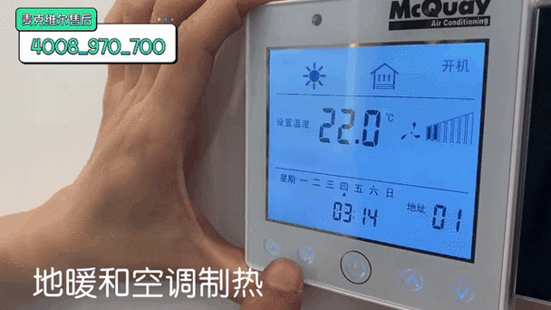 中央空调无缘无故自动开机