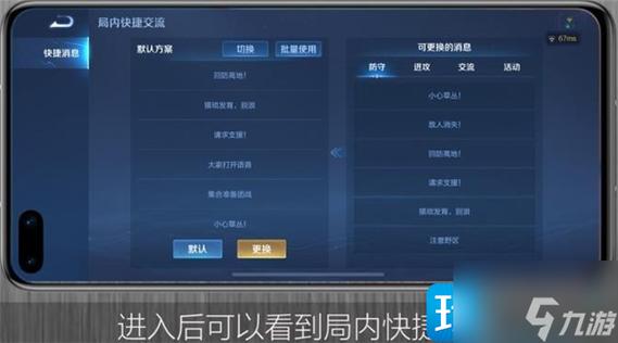 王者荣耀怎么语音说话