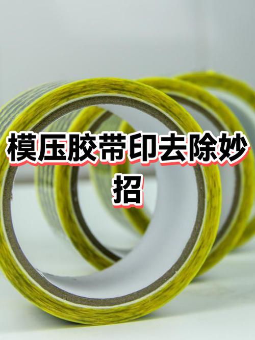 去胶带纸的胶怎么去除图标