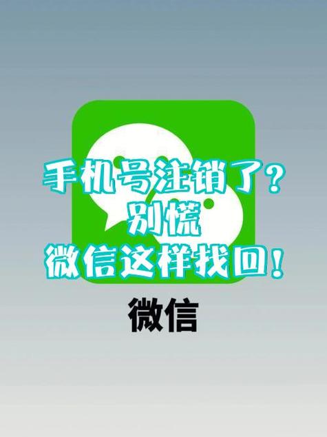 开户预留手机号注销了怎么办