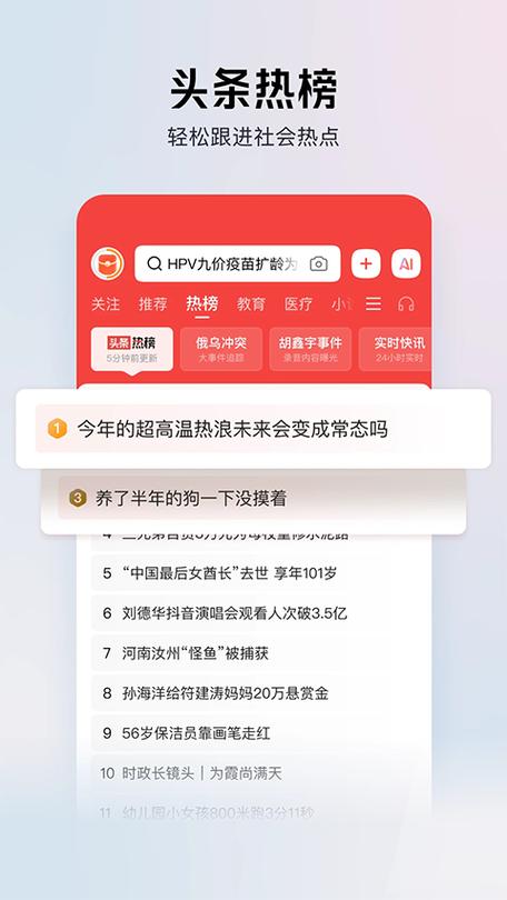 今日头条去广告6缩略图