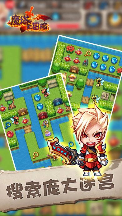 魔塔大冒险无限金币