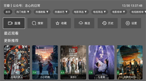 念心影视游戏截图