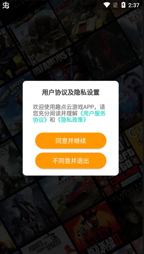 免费云玩游戏的软件无限时间版图标