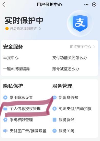 平台未经允许擅自退款