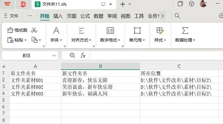 如何复制文件夹路径手机