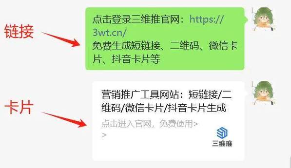 微信如何取消分享链接