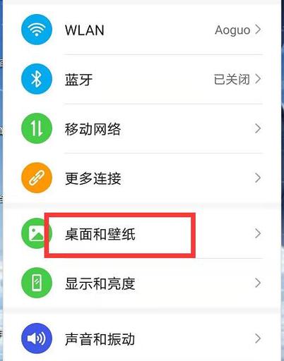 华为如何设置熄屏时间