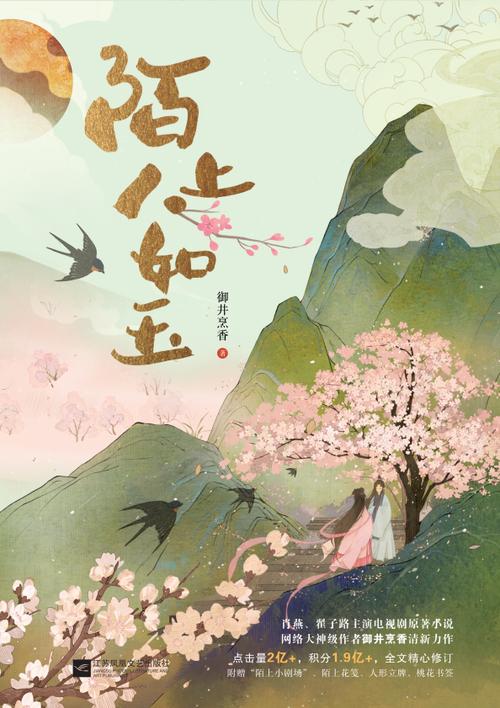 陌上人如玉意思