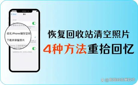 安卓照片恢复软件破解图标