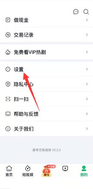 手机怎么退出电视登录游戏截图