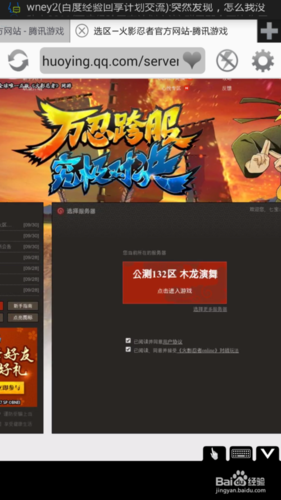 手机怎么玩火影忍者ol