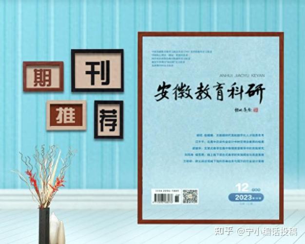 安徽和教育官方版下载安装