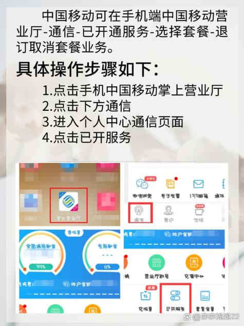 如何取消手机套餐