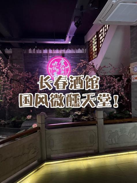 长春适合喝酒的酒馆