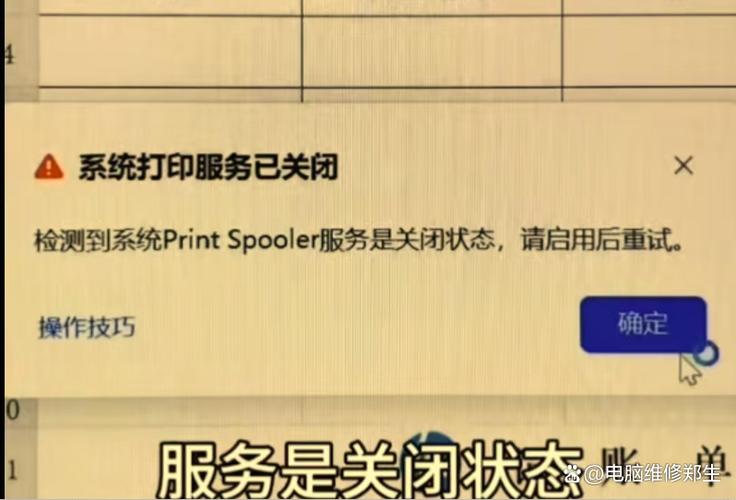 打印机服务总是自动关闭