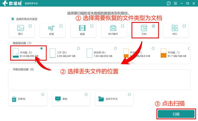 电脑表格保存了怎么恢复之前的数据