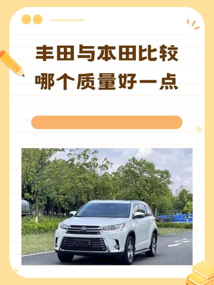 懂车的人买本田还是丰田