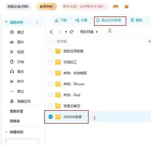 百度网盘怎么清除所有文件