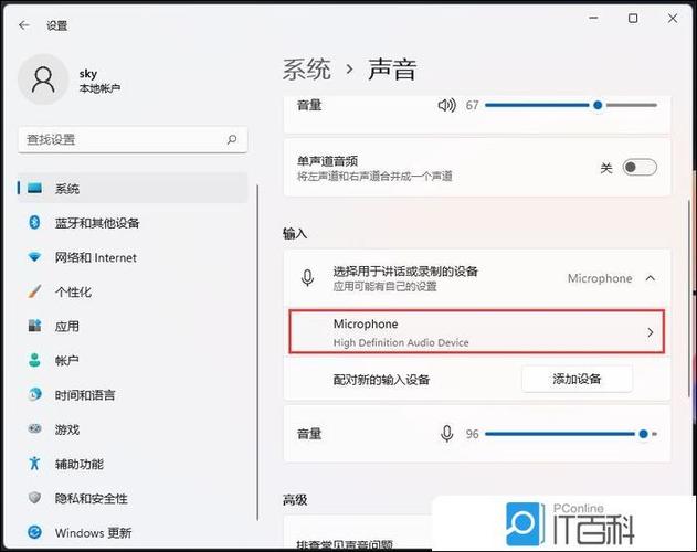 麦克风说话有回音怎么调游戏截图