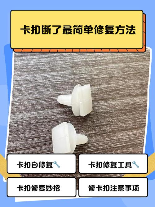 手环固定扣断了怎么办