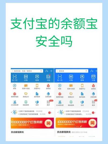 钱一直放余额宝没事吧