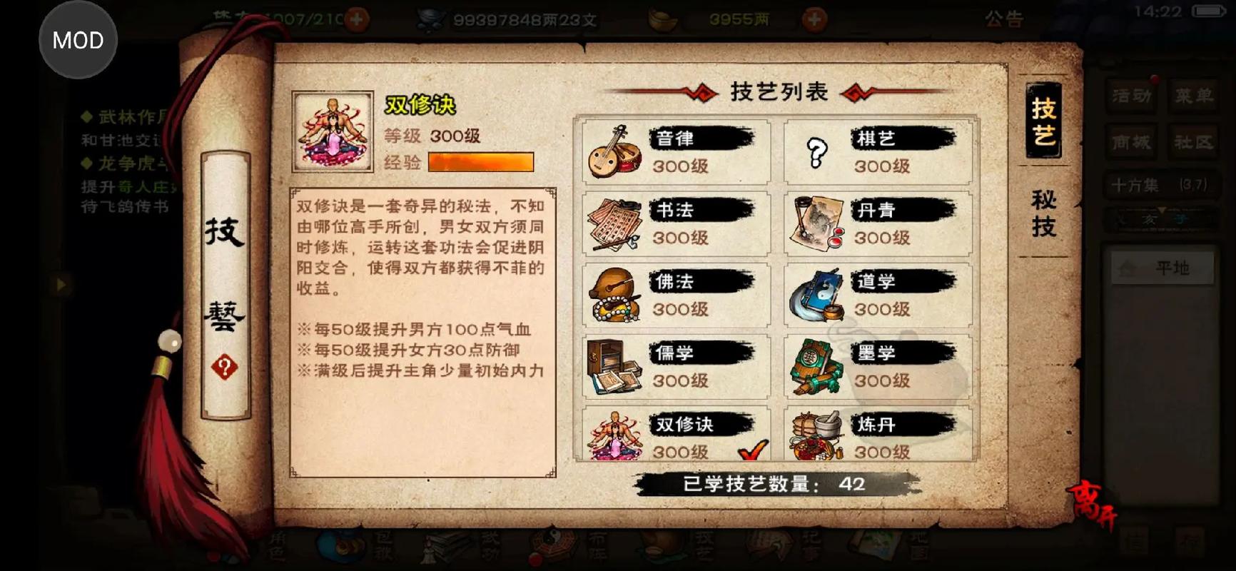烟雨江湖npc多久刷新图标