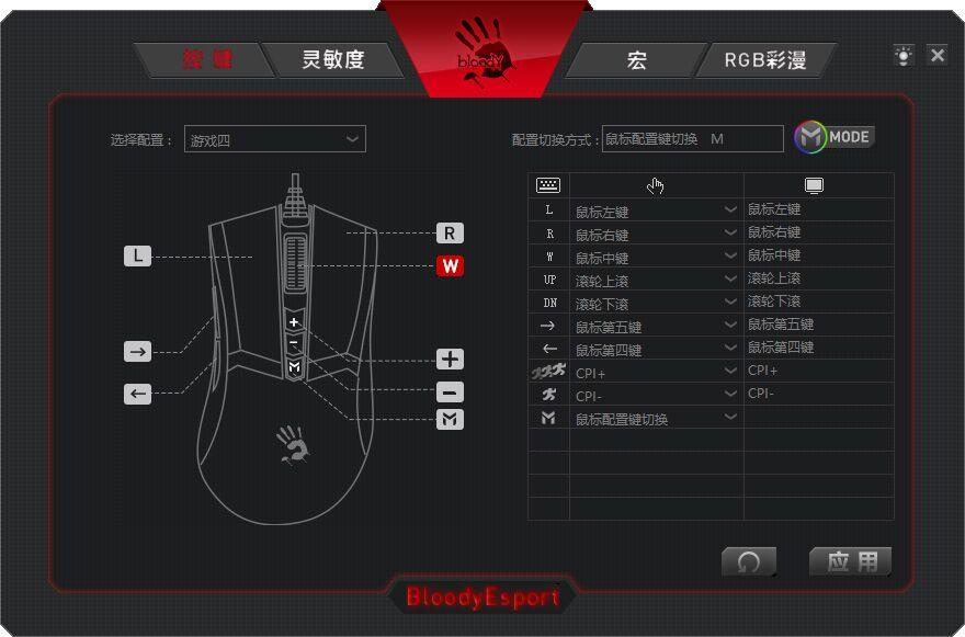 血手幽灵鼠标灵敏度怎么调