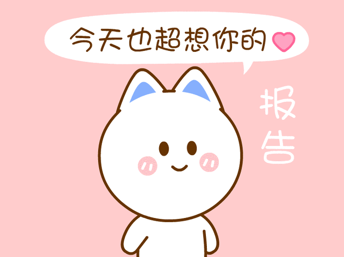 桃小仙表情包