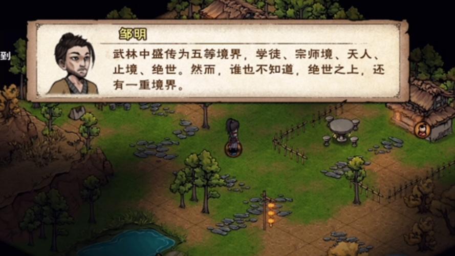 烟雨江湖新支线任务