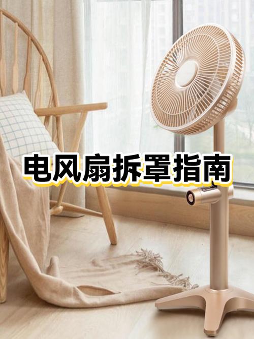 格力风扇网罩拆卸图解游戏截图