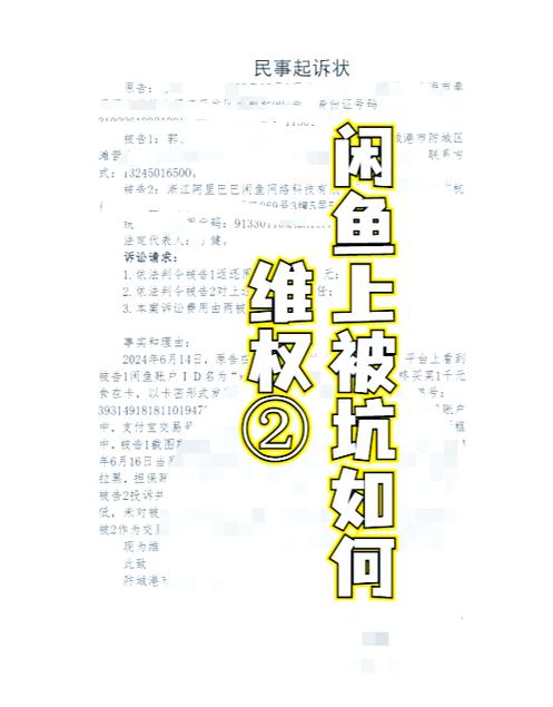 闲鱼验号担保要多久