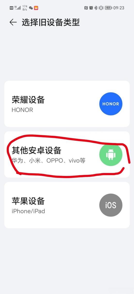 iphone新手机传输旧手机数据