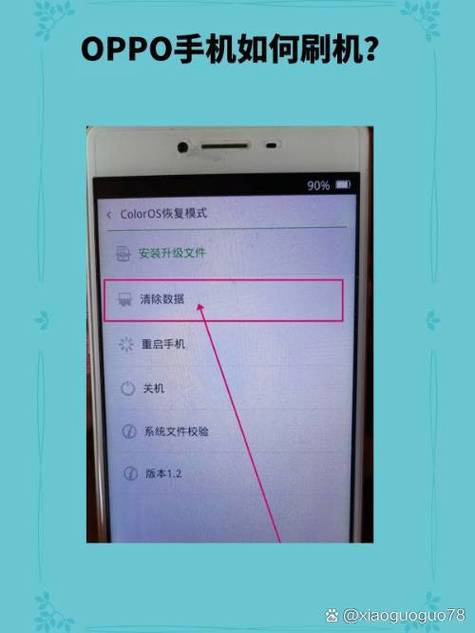 oppo手机桌面清理球怎么关闭