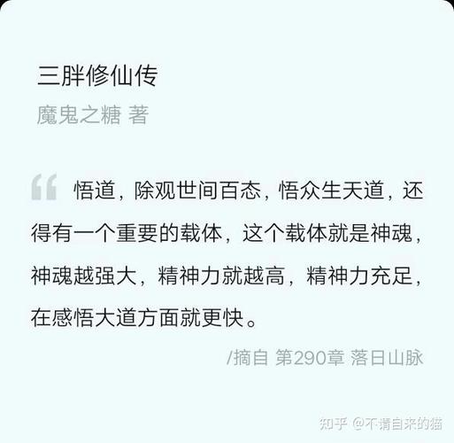 修仙从捡到炼尸术开始缩略图