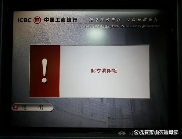 银行取款限额是多少