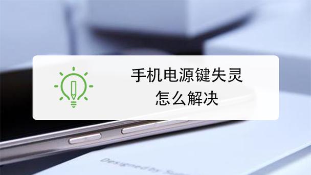 iPhone电源键忽然没弹性游戏截图