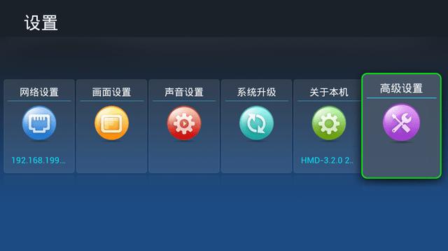盒子允许安装未知来源图标