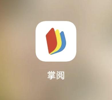 掌阅读app游戏截图