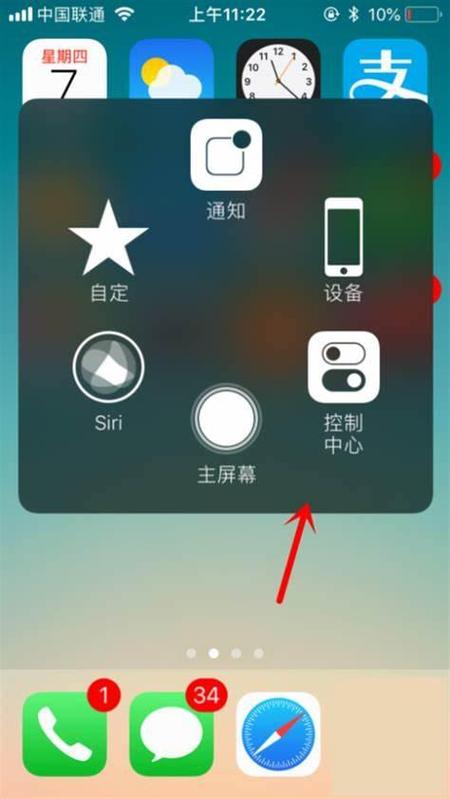 苹果平板电脑如何截屏截图图标