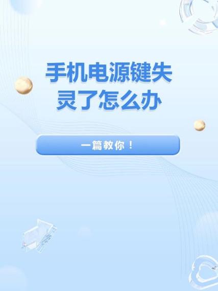 华为手机电源键失灵代替
