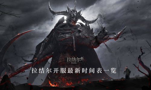 拉结尔新赛季保留什么