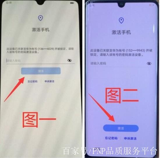 华为手机丢失锁定后怎么解锁