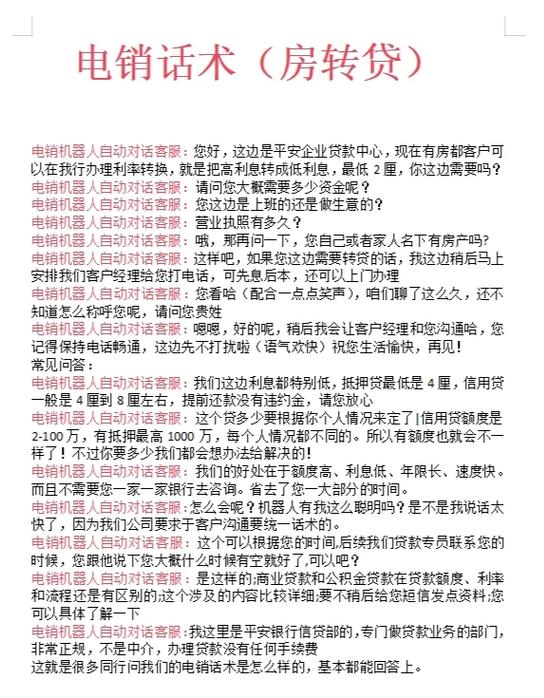 聊天开场白怎么开场白游戏截图