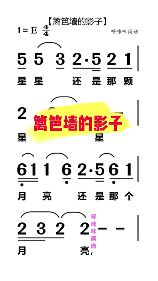篱笆墙五一版最好听十首歌图标
