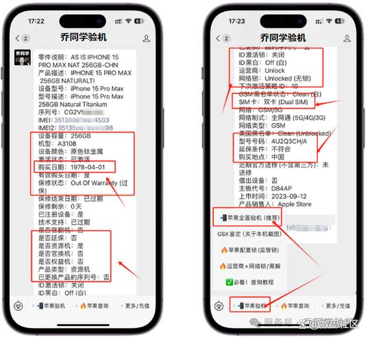 怎么辨别手机是不是正品游戏截图