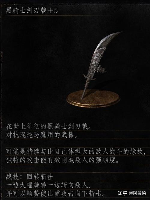 黑魂1致命最强武器游戏截图